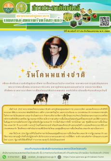 ข่าวประชาสัมพันธ์ ประจำเดือนมกราคม 2568