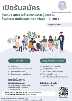 สำนักงานเศรษฐกิจการเกษตรที่