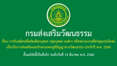 การรับสมัครเพื่อคัดเลือกบุคคล