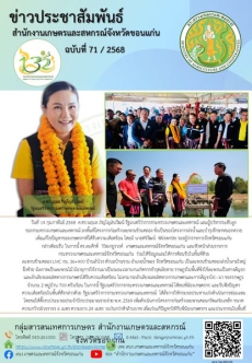 ลงพื้นที่โครงการก่อสร้างสะพานข้ามคลอง