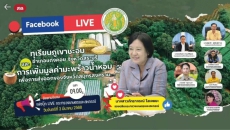 ร่วมจัดรายการLIVEสด“อัปเดตเกษตรนำ”ประจำวันที่