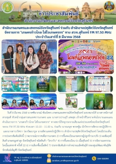 สำนักงานเกษตรและสหกรณ์จังหวัดสุรินทร์