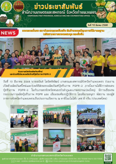 ร่วมงานเปิดตัวผลิตภัณฑ์ใหม่