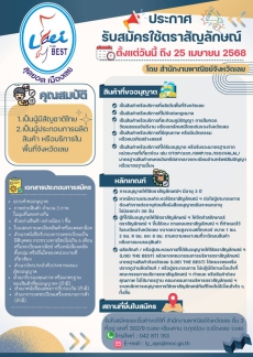 สำนักงานพาณิชย์จังหวัดเลย