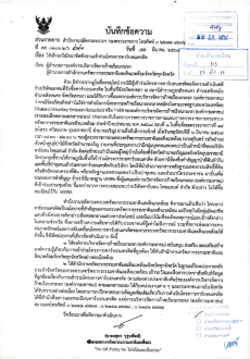 เตือน‼️ให้เฝ้าระวังมิจฉาชีพชักชวนเข้าร่วมโครงการคาร์บอนเครดิต