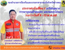 สำนักงานเกษตรและสหกรณ์จังหวัดอ่างทอง