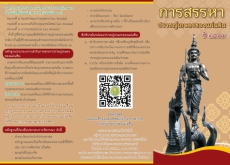 สำนักงานเกษตรและสหกรณ์จังหวัดอ่างทอง