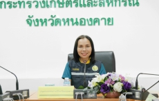 ประชุมคณะกรรมการศูนย์ติดตามและแก้ไขปัญหาภัยพิบัติด้านการเกษตรจังหวัดหนองคาย