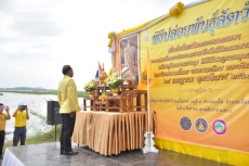 พิธีปล่อยพันธุ์สัตว์น้ำ