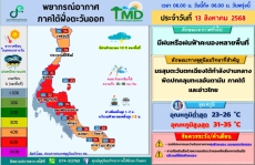 พยากรณ์อากาศภาคใต้ฝั่งตะวันออก