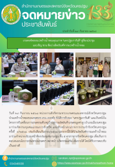เกษตรคัดสรรมะพร้าวน้ำหอมคุณภาพ