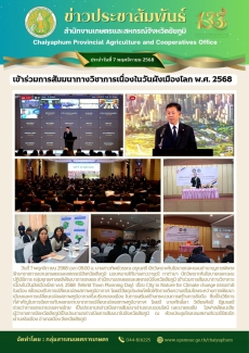 เข้าร่วมการสัมมนาทางวิชาการเนื่องในวันผังเมืองโลก