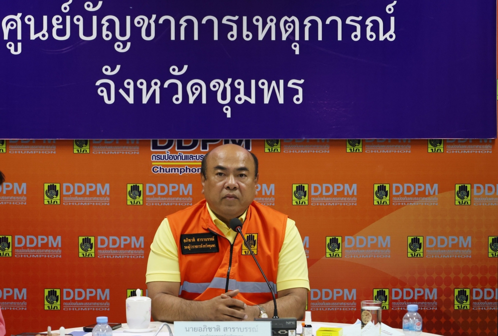 จังหวัดชุมพรร่วมประชุมติดตามสถานการณ์อุทกภัยและข้อสั่งการนายกรัฐมนตรี