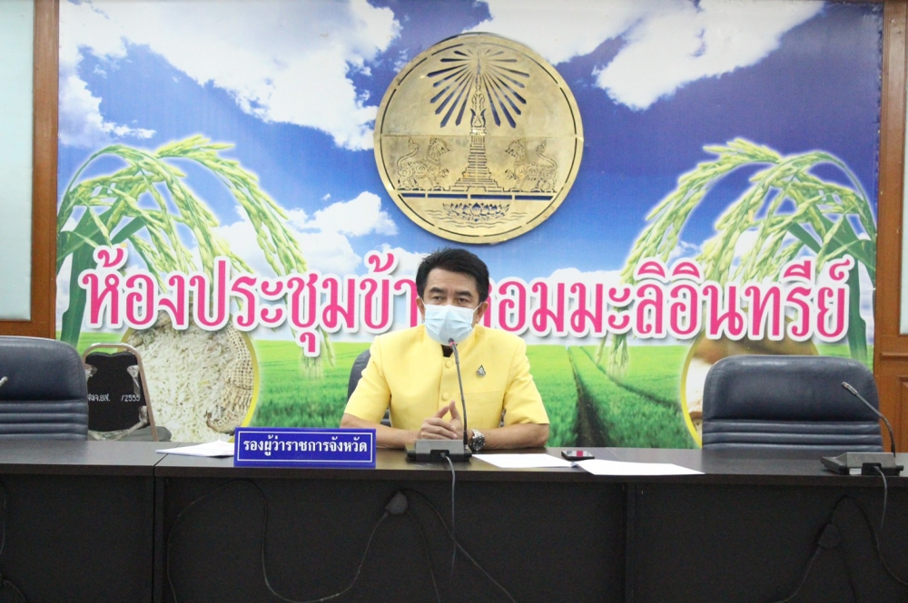 การประชุมคณะกรรมการบริหารศูนย์อำนวยการขจัดความยากจนและพัฒนาคนทุกช่วงวัยอย่างยั่งยืนตามหลักปรัชญาของเศรษฐกิจพอเพียงจังหวัดยโสธร