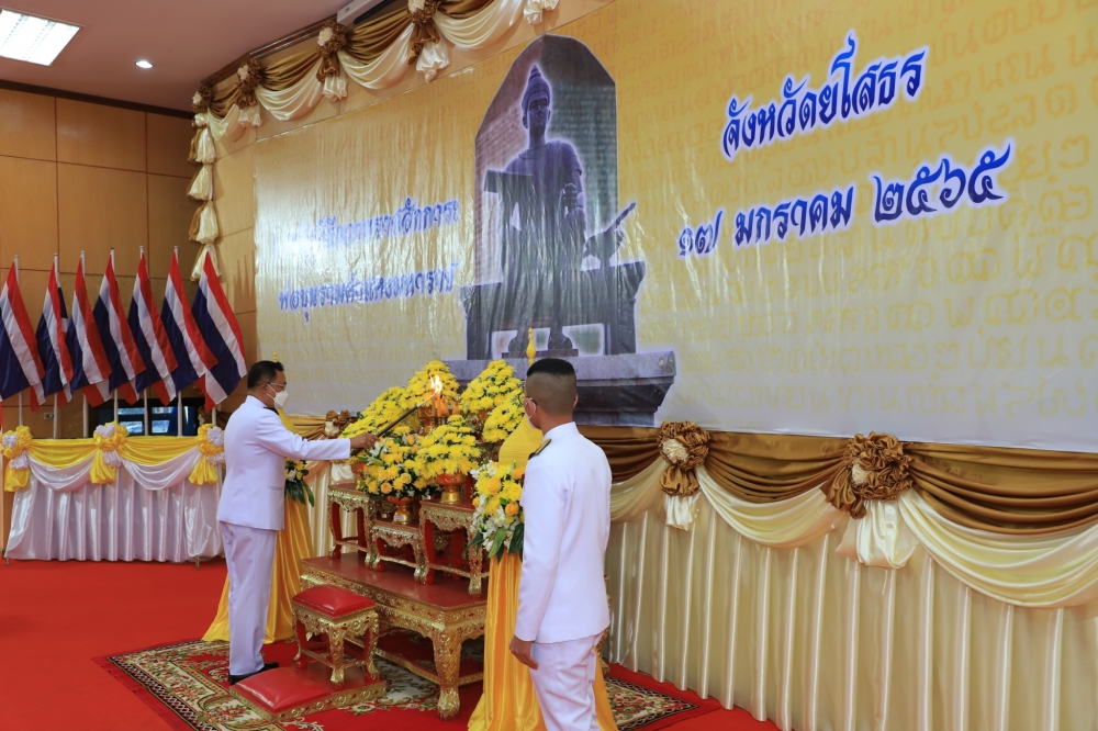 จังหวัดยโสธรจัดงานรัฐพิธีถวายราชสักการะพ่อขุนรามคำแหงมหาราช