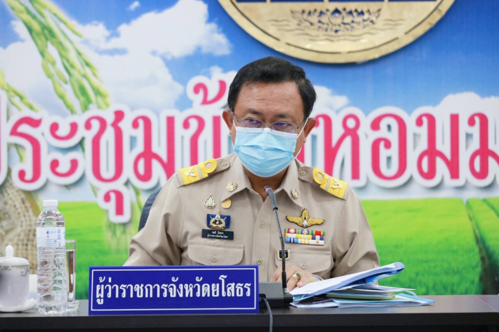 การประชุมคณะกรมการจังหวัด