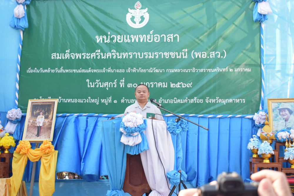 กษ.มห.ร่วมออกปฏิบัติงานหน่วยแพทย์เคลื่อนที่พอ.สว.เนื่องในวันคล้ายวันสิ้นพระชนม์สมเด็จพระเจ้าพี่นางเธอเจ้าฟ้ากัลยาณิวัฒนากรมหลวงนราธิวาสราชนครินทร์