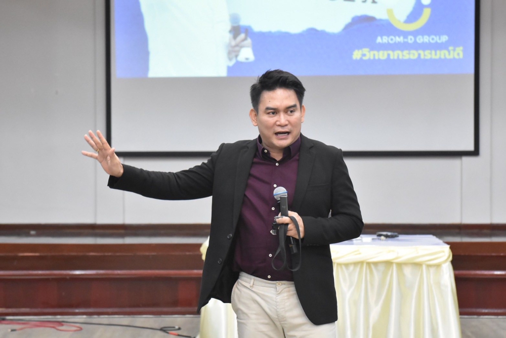 ประมวลภาพหลักสูตรนักบริหารการพัฒนาการเกษตรและสหกรณ์