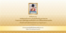 ถวายสัตย์ปฏิญาณ