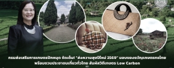 กรมส่งเสริมการเกษตร