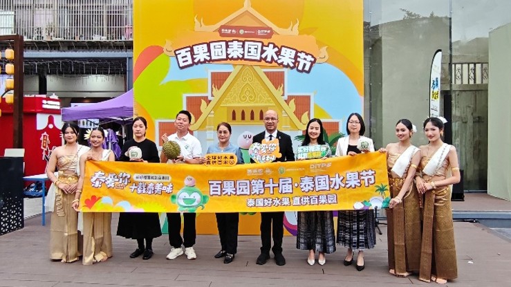 รายงานผลการดำเนินกิจกรรมประชาสัมพันธ์และขยายตลาดผลไม้ไทยในจีน