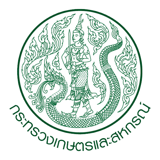 คู่มือสำหรับประชาชน การรับจดทะเบียนกลุ่มเกษตรกร