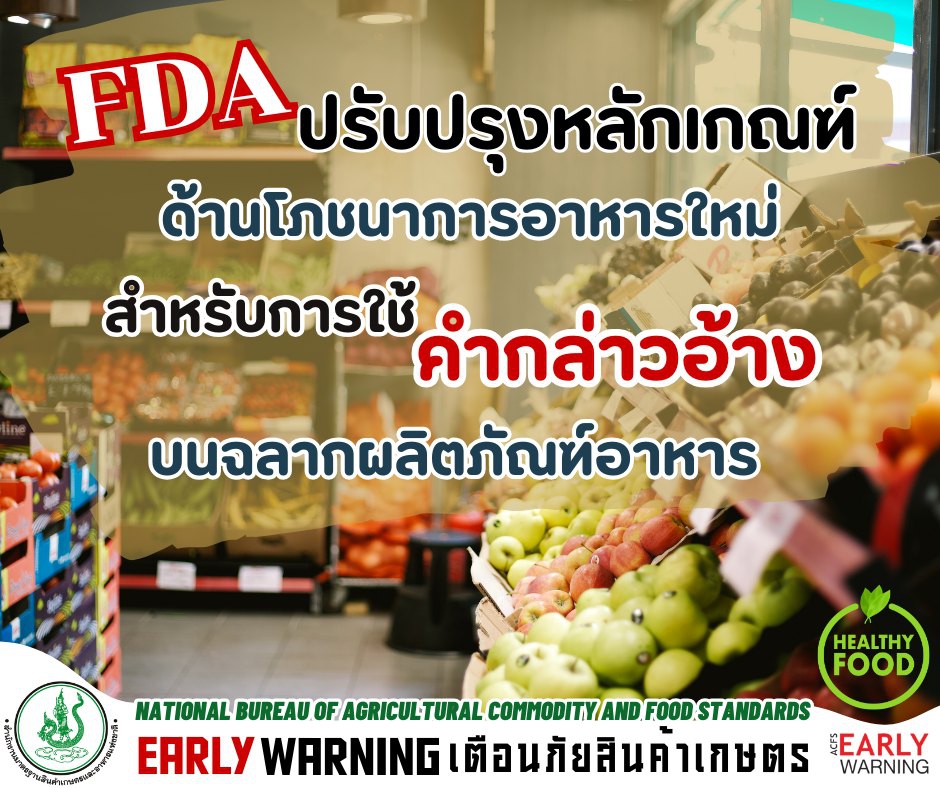 สำนักงานคณะกรรมการอาหารและยาของสหรัฐอเมริกา
