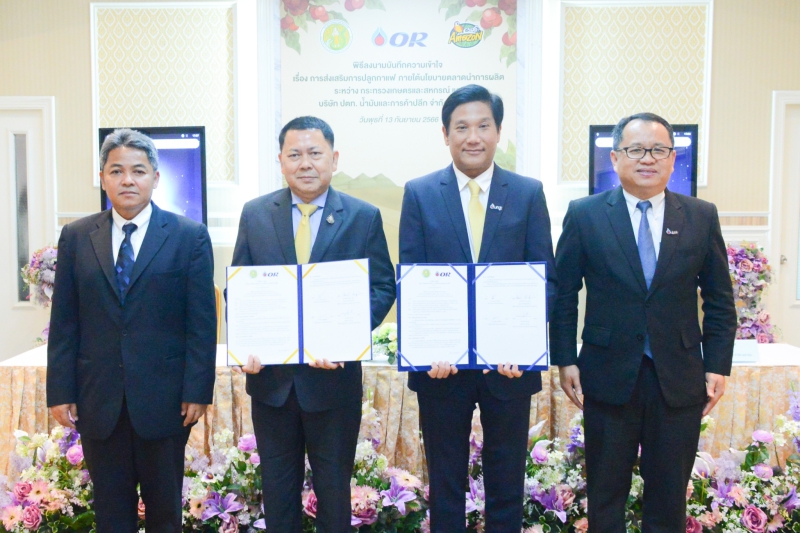 กระทรวงเกษตรฯจับมือบริษัทปตท.น้ำมันและการค้าปลีก