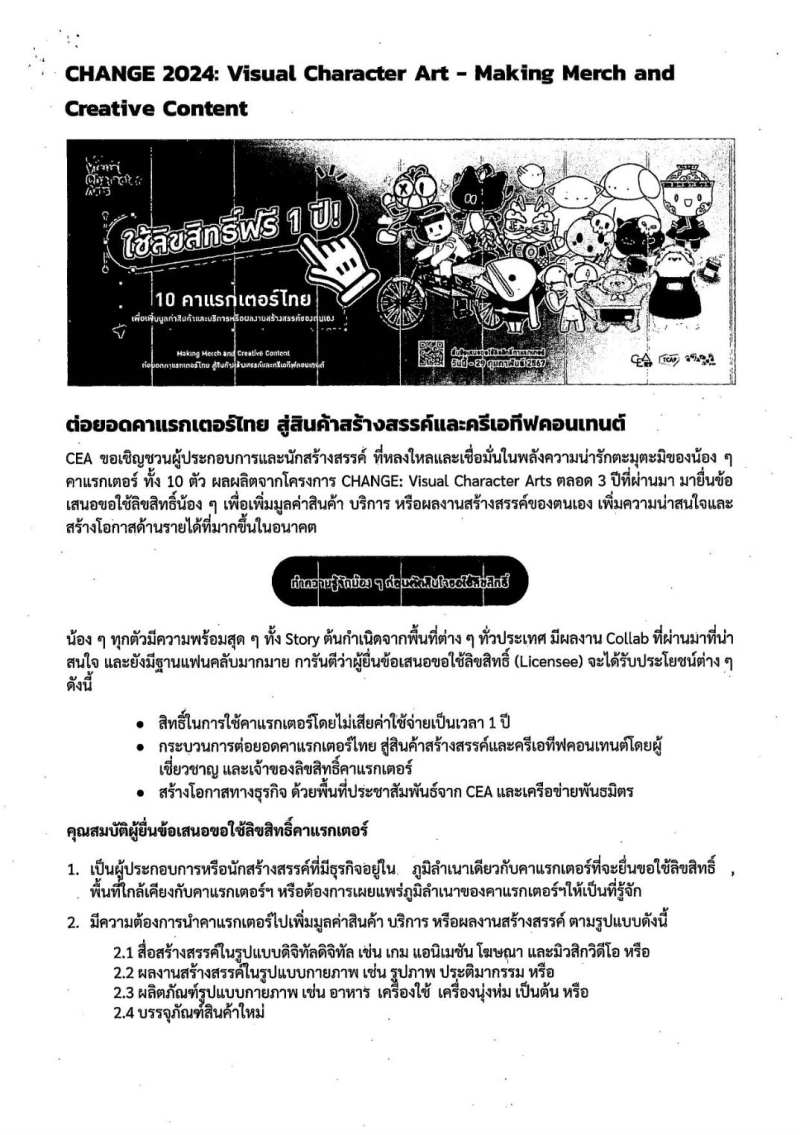 สำนักงานเกษตรและสหกรณ์จังหวัดอ่างทอง