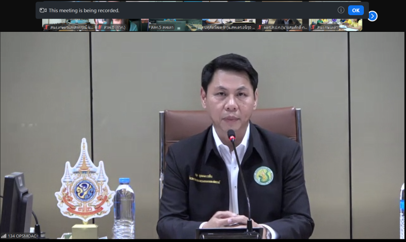 ร่วมประชุมคณะทำงานสรรหาปราชญ์เกษตรของแผ่นดินระดับเขต