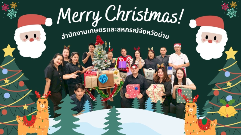 Merry Christmas
