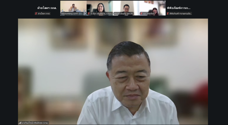 ปลัดเกษตรฯประชุมคณะกรรมการสำนักงานพิพิธภัณฑ์เกษตรเฉลิมพระเกียรติพระบาทสมเด็จพระเจ้าอยู่หัว