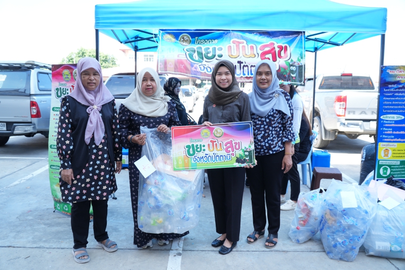 ร่วมบริจาคขยะรีไซเคิลตามโครงการ