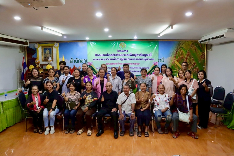 เกษตรและสหกรณ์จังหวัดอุบลราชธานี
