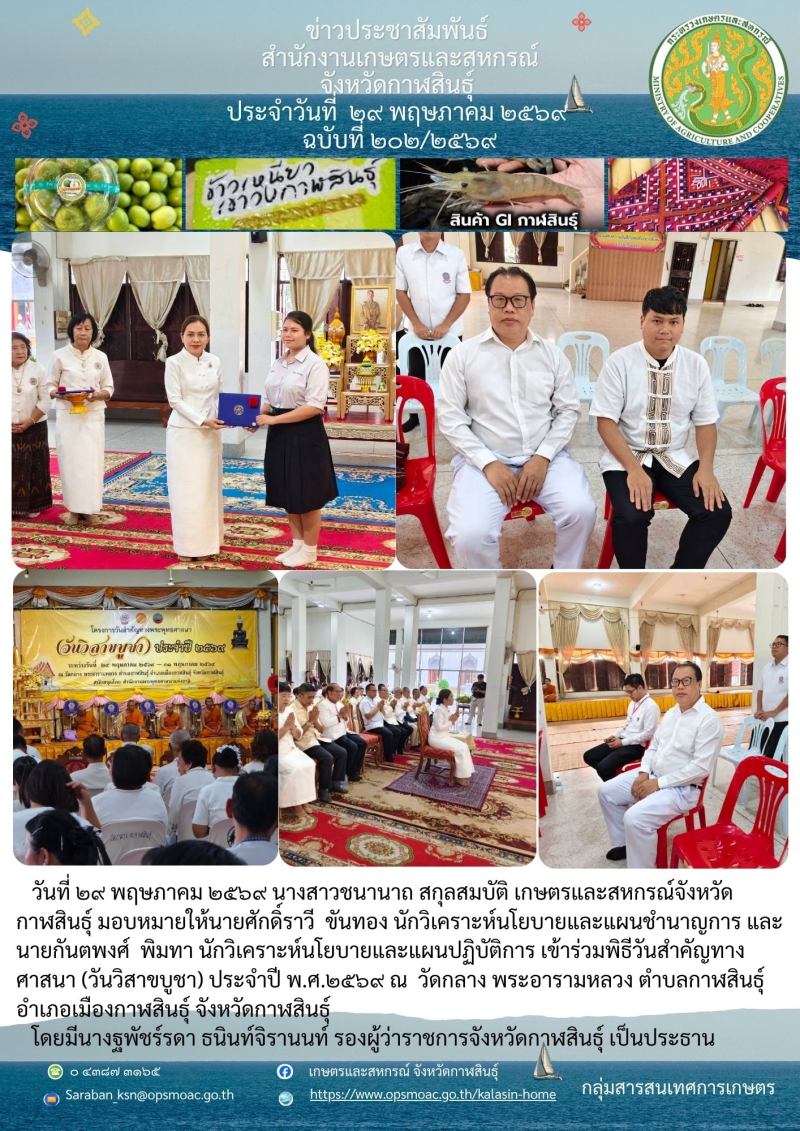 เข้าร่วมพิธีวันสำคัญทางศาสนา