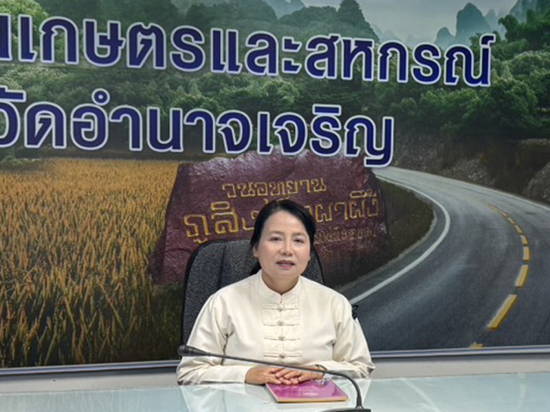 กษ.อำนาจเจริญร่วมประชุมโครงการประชุมสัมมนาเชิงปฏิบัติการ