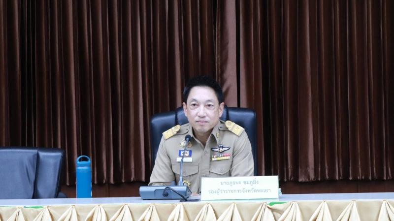 การประชุมคณะกรรมการบริหารงานจังหวัดแบบบูรณาการ