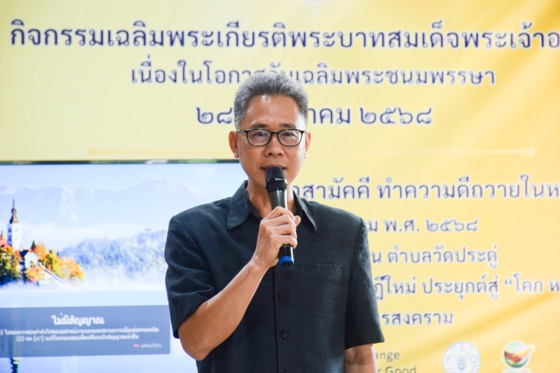 เกษตรและสหกรณ์จังหวัดสมุทรสงคราม