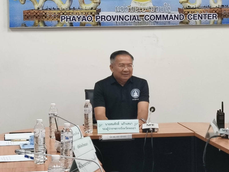การประชุมเพื่อพิจารณาโครงการในเชิงป้องกันหรือยับยั้งภัยพิบัติกรณีฉุกเฉิน