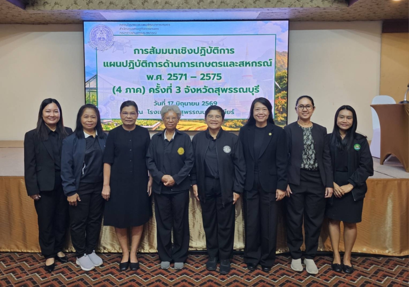 สำนักงานเกษตรและสหกรณ์จังหวัดสมุทรสงคราม