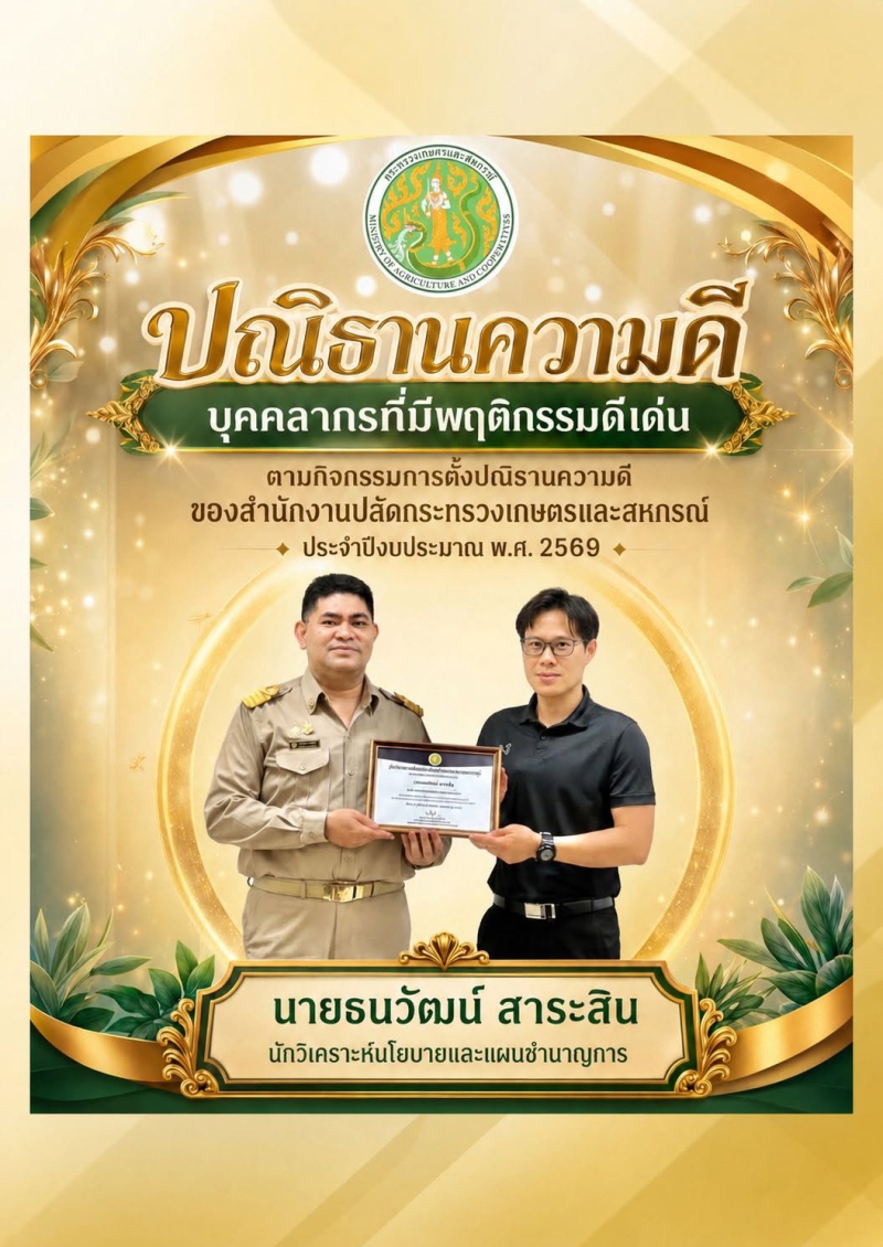 กิจกรรมการตั้งปณิธานความดี