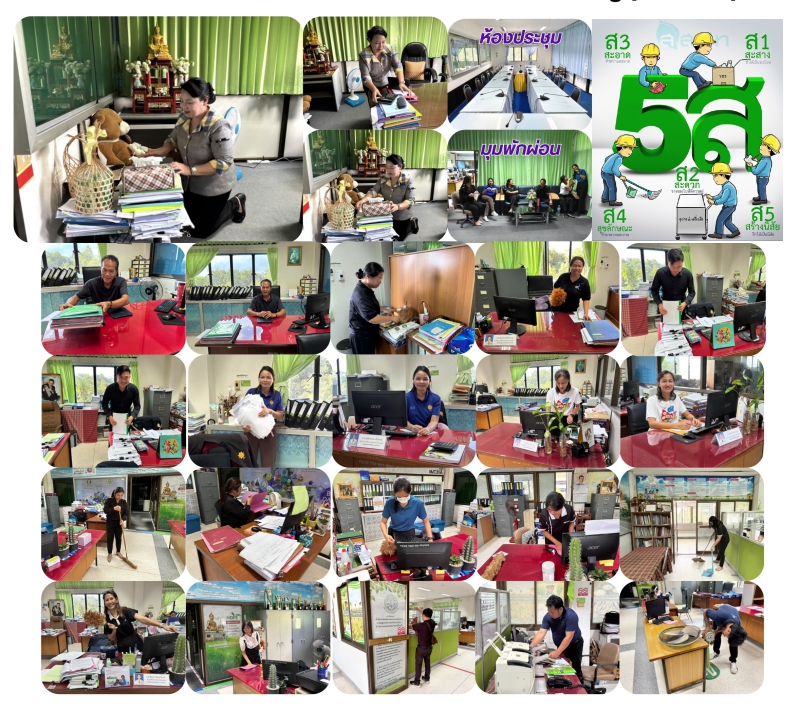 กษ.อำนาจเจริญจัดกิจกรรม5สเพื่อเพิ่มประสิทธิภาพการทำงาน