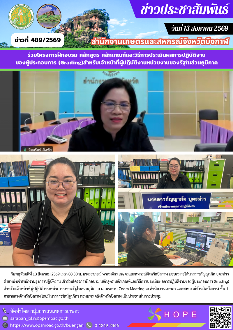ร่วมโครงการฝึกอบรม