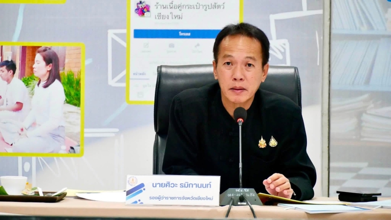 การประชุมคณะกรรมการส่งเสริมการเรียนรู้จังหวัดเชียงใหม่
