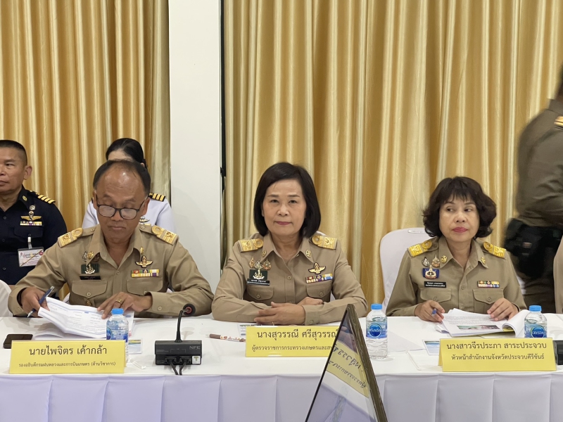 ผู้ตรวจราชการกระทรวงเกษตรและสหกรณ์