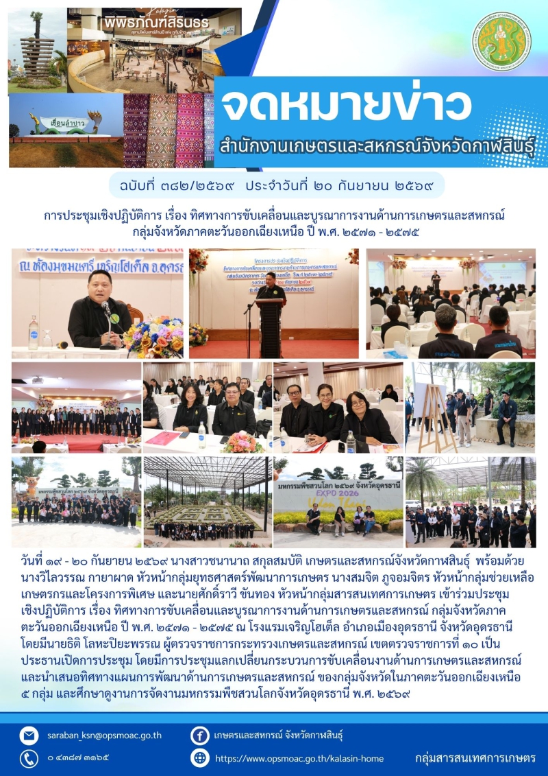 การประชุมเชิงปฏิบัติการ
