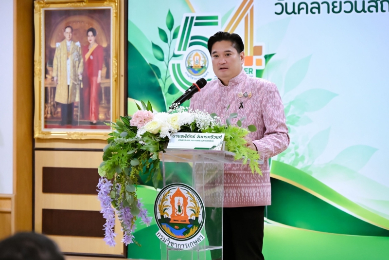 ครบรอบ 54 ปี กรมวิชาการเกษตร เดินหน้าขับเคลื่อนภาคการเกษตรไทยด้วยวิทยาศาสตร์ งานวิจัย เทคโนโลยี และนวัตกรรม พร้อมยกระดับระบบการผลิตและมาตรฐานสินค้าเกษตรให้ตอบโจทย์ ตลาดยุคใหม่ พร้อมผนึกพลัง DOA Together ขับเคลื่อนเกษตรไทยสู่สินค้าเกษตรปลอดภัย มูลค่าสูง แล