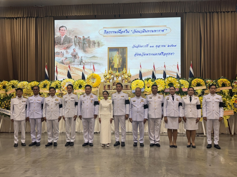 กษ.พระนครศรีอยุธยา