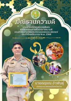 กิจกรรมการตั้งปณิธานความดี