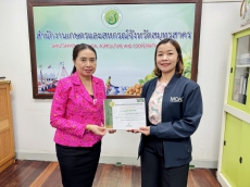 กิจกรรมการตั้งปณิธานความดี